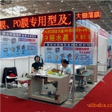 供应灌浆膜专用粘膜机---带水也能粘(图)