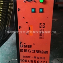 刻绘机厂家专业生产电脑刻绘机立式刻绘机玻璃刻绘机