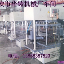 射芯机壳芯机、瑞安市华铸机械厂、射芯机、铸造设备