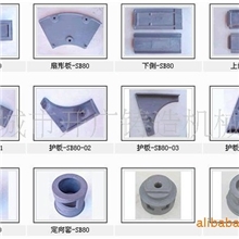 厂家直销供应034抛丸清理机配件顶护板