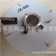 JX-4W精诚刀架发信盘JX-4W发信盘精诚刀架码盘精诚刀架编码器