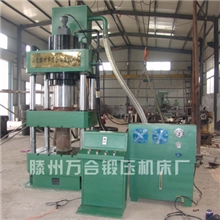 生产设计多功能100吨四柱液压机油压机压力机