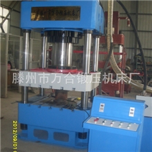 供各种型号立式液压机四柱立式液压机床【质量第一完美售后】