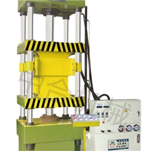 YQ32三梁四柱液压机【专业生产品质保障】