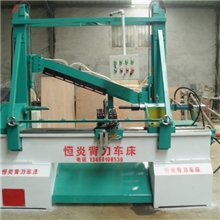 恒炎厂家直销全自动液压背刀木工车床，自动上料