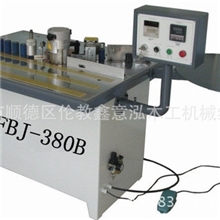 供应鑫意泓木工机械优质FBJ-380B手动木工封边机手提封边机