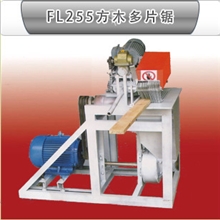 宝友机械厂供应宝友牌FL255方木多片锯木工机械