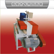 宝友品牌插接木专用四面锯多片锯生产厂家