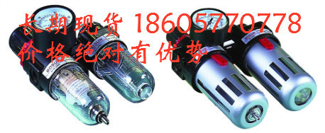 [大量现货批发]AFC2000亚德客气源处理器过滤器二联件过滤器