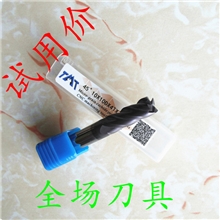 数控刀具钨钢纯正45度4刃平底铣刀刀具钨钢铣刀合金铣刀