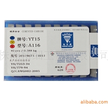 批发优质钻石牌硬质合金刀片机夹刀片焊接刀片假一罚十