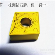 【销售冠军】株洲钻石牌数控车床数控刀具涂层刀片钨钢刀片
