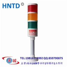 【诚实可信】LED机床灯TD-60红绿12/24VLED杆式指示批发