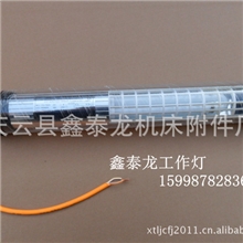 供应JY37-3A机床工作灯，钻铣床车床灯24v荧光灯机床附件