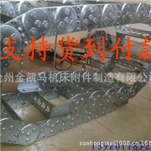 厂家供应机床拖链,钢制拖链\钢铝拖链