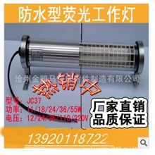 批发数控机床工作灯/JC37-3E机床工作灯
