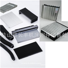 批零柔性风琴式防护罩风琴式机床防护罩皮老虎