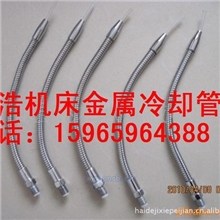 博浩厂家现货供应，冷却管，机床冷却管，带开关式机床冷却管