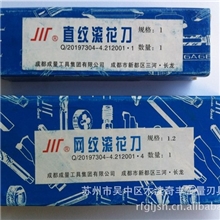 供应成量网纹滚花刀/直纹滚花刀滚滑轮