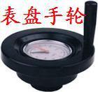 表盘手轮&mdash;&mdash;中利牌优质铸铁手轮、胶木波纹手轮