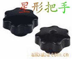 把手&mdash;&mdash;南护厂家生产胶木星形把手手柄