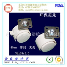 东莞40mm丝杠带刹万向尼龙脚轮生产厂家万向轮万向脚轮