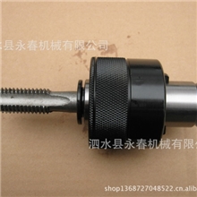 厂家直销G12安全防过载扭力夹头不断丝锥适合盲孔