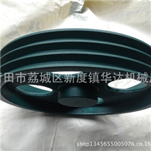 华达机械皮带轮各种尺寸18寸