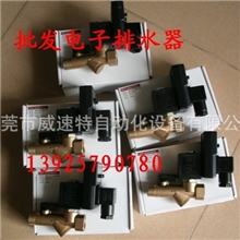 供应电子排水器,OKY-B电子排水器