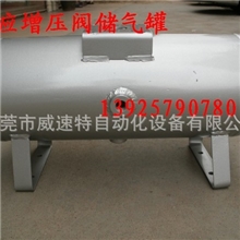 专业生产增压阀储气罐,增压泵储气罐厂家直销,小型储气罐批发