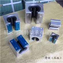 直线滑动单元滑块滑块SBR系列直线滑块滑块