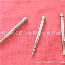 低价供应各类精密模具配件，冲针，顶针，导柱导套，模具标准件