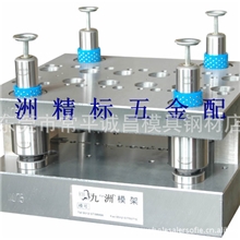 供应铸铁模座，铁板模座，钢板模座，精密五金模架，东发模座