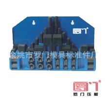 【厂家直销】罗门牌组合压板58件套压板