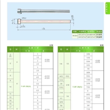 单节顶针T-UP-01(A)整体式日制日期章