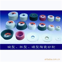 批发供应诺顿砂轮碗型砂轮