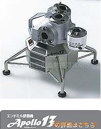 日本BICTOOL阿波罗研麿机/夹头