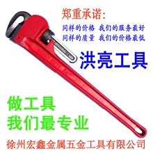 美式重型管子钳管钳徐州管子钳新款600mm