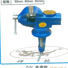 供应桌虎钳，桌用虎钳，台虎钳