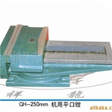 供应机床用虎钳。机用平口钳