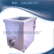 供应东莞医疗镜片超声波清洗机工业清洗设备工业超声波清洗