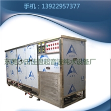 供应山东超声波气相清洗机四槽超声波气相式清洗机除蜡清洗