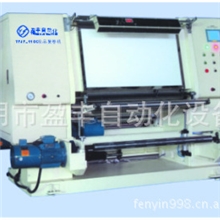 厂家供应高速检品复卷机自动检品复卷机