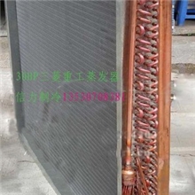 三菱重工蒸发器、风冷蒸发器、翅片式蒸发器