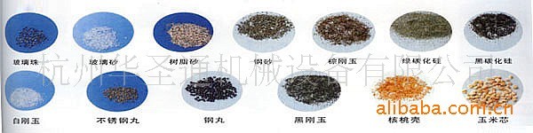 供应玻璃珠，棕刚玉，金刚砂，白刚玉等喷砂磨料