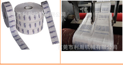 供应：服装商标分条机、超声波分条机、唛头分条机