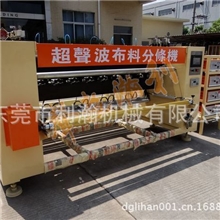 全自动绒布分条机、自动布料分条机【分切效率高、速度快】