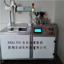 全自动灌胶机SXG-551