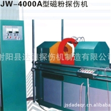 批发生产CJW2000-4000A型磁粉探伤机