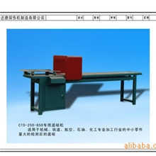 生产供应CTD-250-650专用退磁机消磁机
